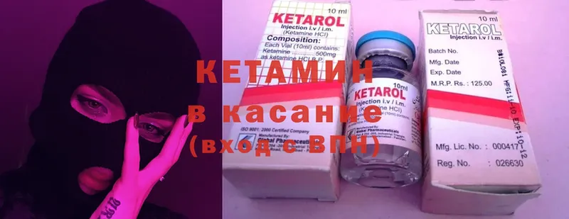 что такое   Будённовск  КЕТАМИН ketamine 