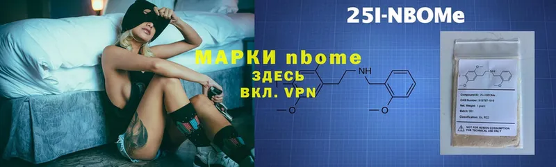 Марки N-bome 1,8мг  Будённовск 