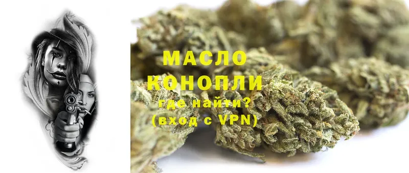 площадка какой сайт  где найти   Будённовск  ТГК THC oil 